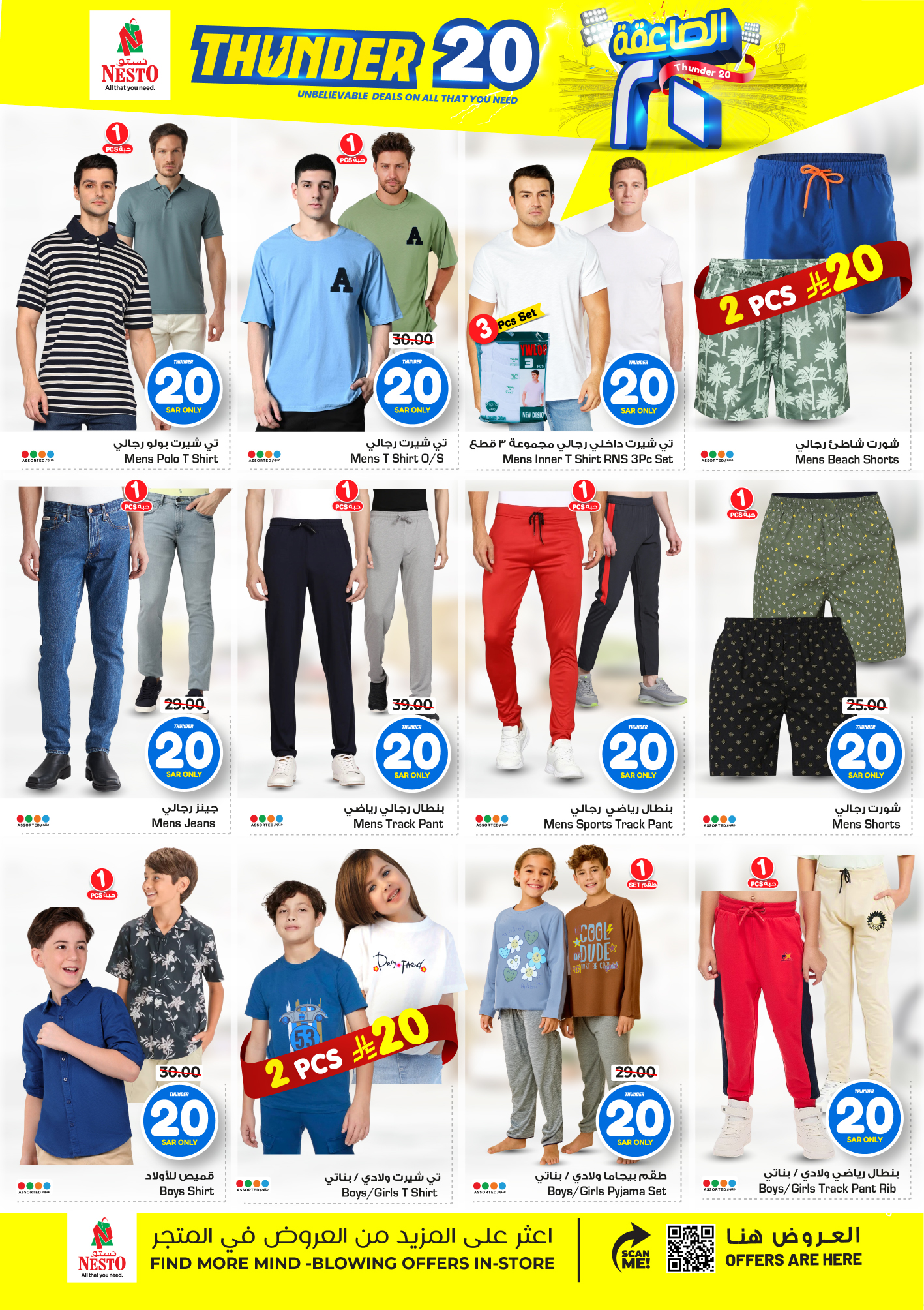 nesto offers from 9apr to 15apr 2025 عروض نستو من 9 إبريل حتى 15 إبريل 2025 صفحة رقم 17